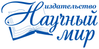 Научный мир